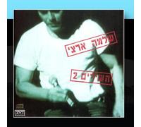 Shlomo Artzi - The Songs 2 [Import]