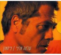 Shlomo Artzi - Thirst
