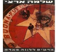 Shlomo Artzi - Ticket to the Luna Park
