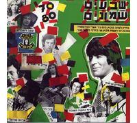 Shmulik Kraus - 70's and 80's