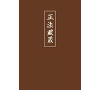 Shobogenzo 1: Die Schatzkammer des wahren Dharma-Auges. Kap. 1-21
