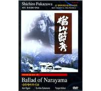 Shohei Imamura - Movie DVD - Ballad of Narayama (Region code : all) (Korea Edition) [DVD de Audio]