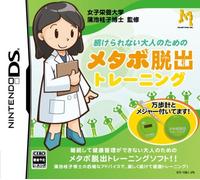 Shokera Renai Otona no Tame no Metabo Dassutsu Training