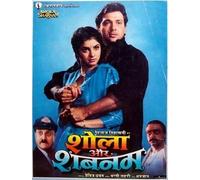 Shola Aur Shabnam by Govinda