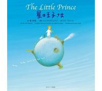 Shomei Yoh Lisa V The Little Prince (Japanese-E (Tapa blanda) (Importación USA)
