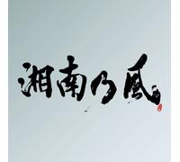 Shonan No Kaze - Ura Gin Ban: Live Set Best [Import]