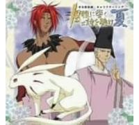 Shonen Onmyoji-Character Song - Animation Soundtrack