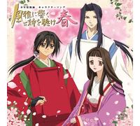 Shonen Onmyoji-Character Song - Animation Soundtrack