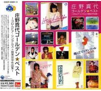 Shono Mayo Golden Best