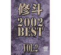 Shoot 2002 Best Vol. 2 [Alemania] [DVD]