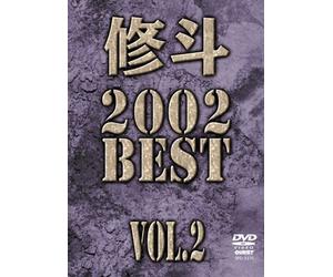 Shoot 2002 Best Vol. 2 [Alemania] [DVD]