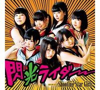 SHOOTING STAR GIRLS - Alive in the Moment