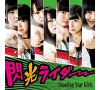 SHOOTING STAR GIRLS - Tannhauser Gate