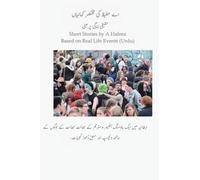 Short Stories by A Hafeez: Based on Real Life Events (Urdu)