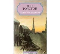 Short Stories (Classiques Russes)