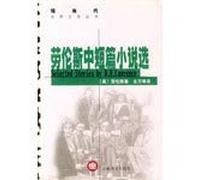 Short Stories Lawrence Lawrence Shanghai Translation Publishing House propaganda bookstore(Chinese Edition)