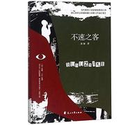 Short Stories of Yan Yu (Chinese Edition)