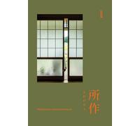 Shosha: meditations in Japanese handwork