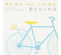 SHOTA SHIMIZU X KAZUMASA ODA - And Oda Kazumasa