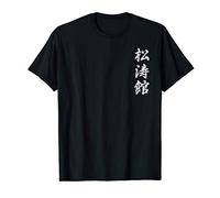 Shotokan Karate Japanese Symbol Martial Arts Men Women Gift Camiseta
