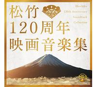 Shouchiku 120 Shuunen Rarities