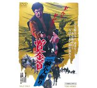 Shoukinkubi Isshun Hachi Nin G [DVD de Audio]
