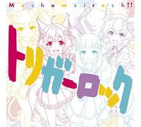 SHOW BY ROCK!!トリガーロック(通常盤(CD only))(特典なし)