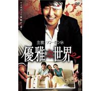 Show Must Go on [DVD de Audio]