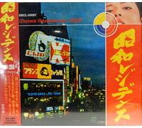 Showa Residence: Akaban