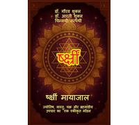 र्ष्क्ष्रीं मायाजाल: shreem, beej mantra, श्रीं बीज मंत्र, लक्ष्मी तत्त्व, आकर्षण सिद्धांत: ¿¿¿¿¿¿¿, ¿¿¿¿¿¿, ¿¿¿¿ ¿¿ ¿¿¿¿¿¿¿¿¿¿¿ ¿¿¿¿¿ ¿¿ ¿¿ ¿¿¿¿¿¿ ¿¿¿¿