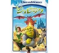 Shrek [01/E, J/Dd5. 1/S: E, J] [Alemania] [DVD]