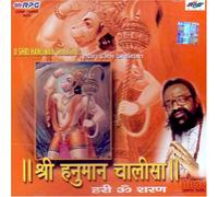 Shri Hanuman Chalisa- by Hari Om Sharan (Indian Devotional / Prayer / Religious Music / Chants)