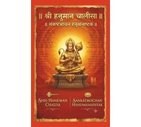 Shri Hanuman Chalisa Evam Sankatmochan Hanuman Ashtak श्री हनुमान चालीसा एवं संकटमोचन हनुमान अष्टक: Sacred Devotional Hymns of Lord Hanuman