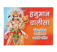 Shri Hanuman chalisha with Hanuman Aarti and Ram Stuti