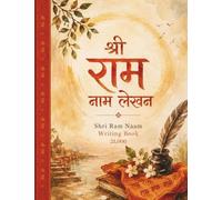 Shri Ram Naam Writing Book | 21,000 Ram Nam Lekhan Pustika | Groundwood Paper for a Traditional Writing Experience