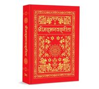 Shrimad Bhagavad Gita