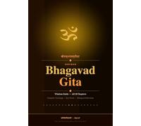 Shrimad Bhagavad Gita : The Complete Wisdom Guide: All 18 Chapters in English with Original Sanskrit & Hindi Anuvad