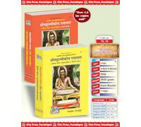 Shrimad Valmikiya Ramayan (Part 1 & 2)(Combo Pack) (Gita Press, Gorakhpur) / Valmiki Ramayana/Balmiki Ramayana