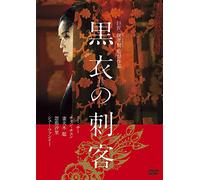 Shu Qi - The Assassin [Edizione: Giappone] [Italia] [DVD]