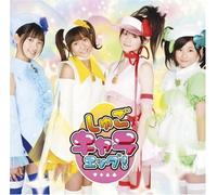 Shugo-Chara Egg! - Minna No Tamago