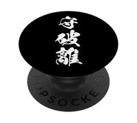 SHUHARI 守破離 - Caligrafía Japonesa, Camino hacia la maestría PopSockets PopGrip Adhesivo