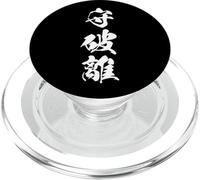 SHUHARI 守破離 - Caligrafía Japonesa, Camino hacia la maestría PopSockets PopGrip para MagSafe