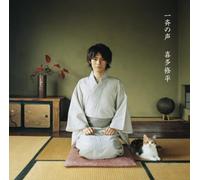 Shuhei Kita - Issei No Koe