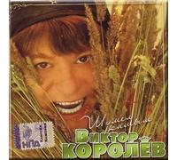 Shumel kamysh - Viktor Korolev