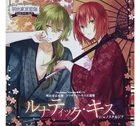 Shunso Hishida (CV: Kenn) / Kyoka Izumi (CV: Nobuhiko Okamoto) - Lunatic Kiss