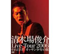 Shunsuke Kiyokiba - Live Tour 2006: Soreike Ossan S [Alemania] [DVD]