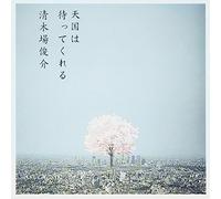 Shunsuke Kiyokiba - Tengoku Ha Mattekureru [Import]