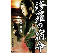 Shura No Sadame [DVD de Audio]