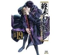 Shuumatsu No Valkyrie-Record of Ragnarök 19