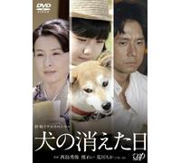 Shuusen Drama Special Inu No K [DVD de Audio]